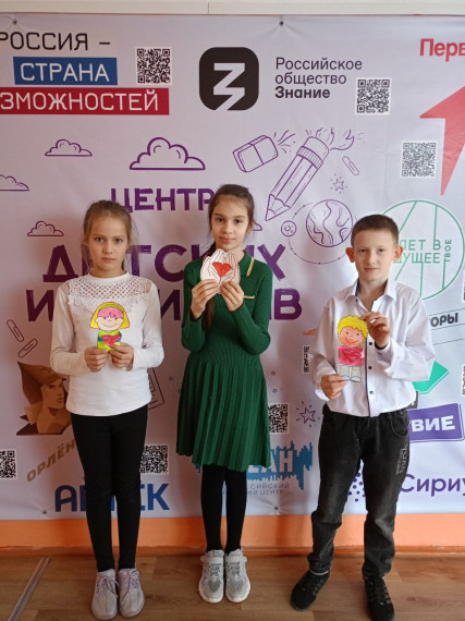 Международный день инвалидов.