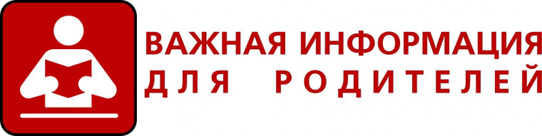 Значения низких температур воздуха, при которых в школах вводятся актированные дни.