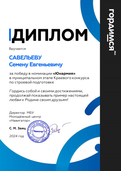 Муниципальный этап краевого конкурса по строевой подготовке.