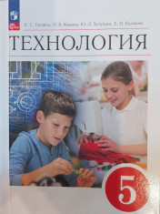 Технология