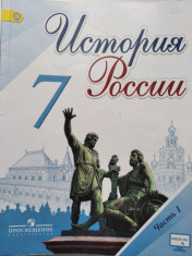 История России