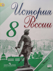 История России