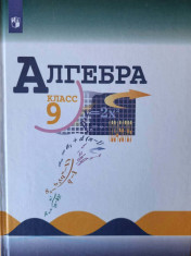 Алгебра