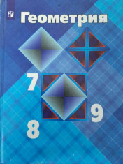 Геометрия